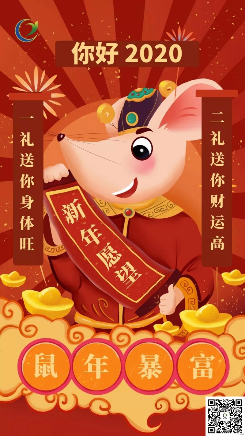 微信圖片_20191231181926