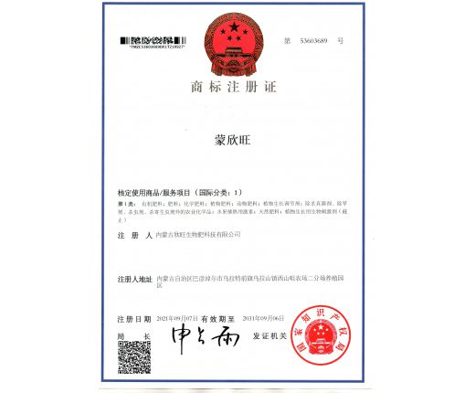 商(shāng)标注冊證