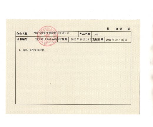 生産許可(kě)證