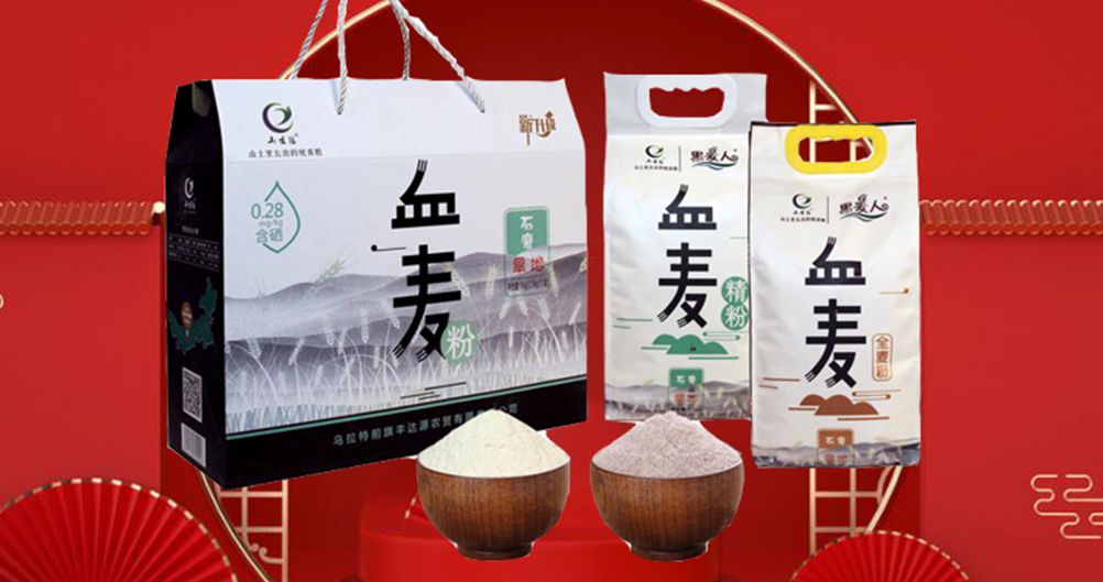 旱地(dì)石磨血麥粉5kg