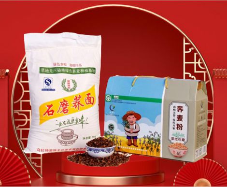 石磨荞面5kg