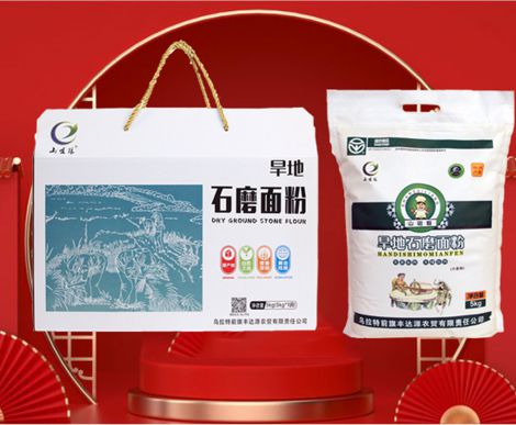 旱地(dì)石磨面粉5kg